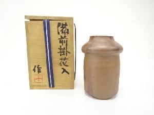 備前焼　稲荷作造　掛花入